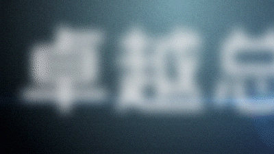 各类奖项.gif