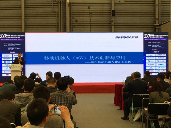 sunbet官网移动机械人BG副总裁王玉鹏出席2017物料搬运与智能物流仓储系统集成利用工程峰会， 并做主题演讲。