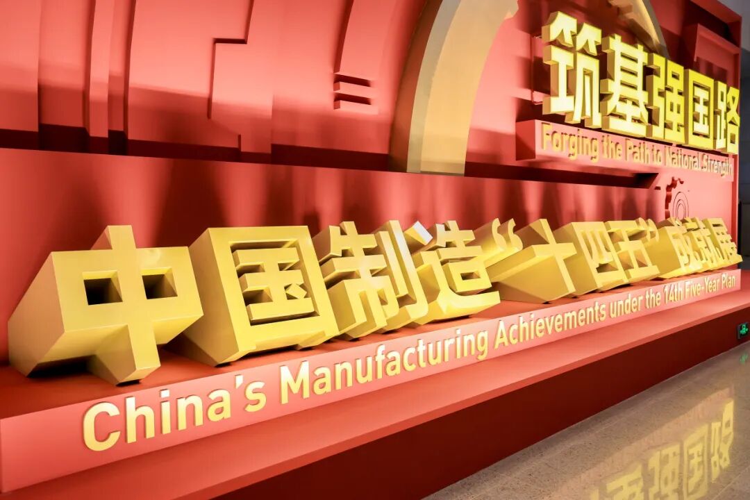 sunbet官网机械人庆幸亮相&ldquo;筑基强国路&mdash;中国造作&lsquo;十四五&rsquo;成就展&rdquo;