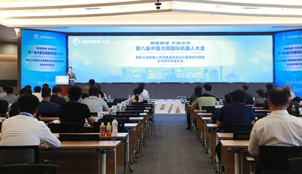 工业机械人系统集成利用论坛暨项目对接会、医疗康养机械人创新发展论坛在沈阳sunbet官网智慧园召开