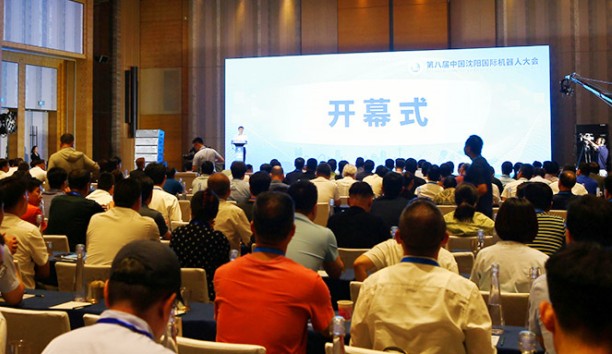第八届中国沈阳国际机械人大会在沈召开 辽宁省委常委、沈阳市委书记王新伟出席并颁发大会开幕