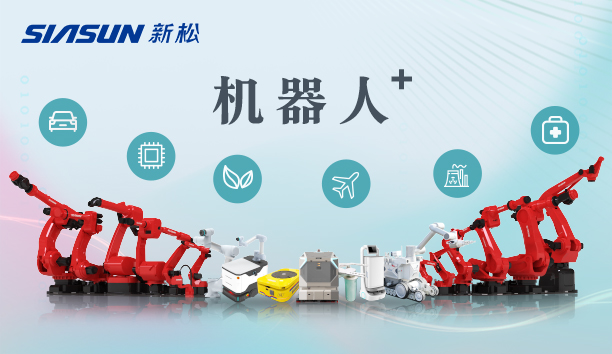 sunbet官网公司：以利用需要端为导向，跑出中国&ldquo;机械人＋&rdquo;速度！【特种及多品类机械人篇】