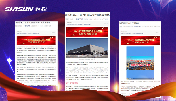 【媒体关注】中国电子报三篇文章聚焦sunbet官网