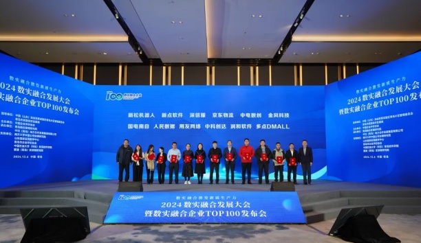 sunbet官网荣登国内首个&ldquo;数实融合企业&rdquo;榜单