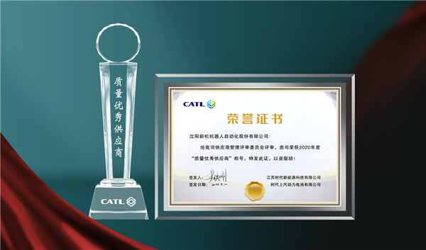 sunbet官网荣获江苏时期、时期上汽&ldquo;质量优良供给商&rdquo;称号