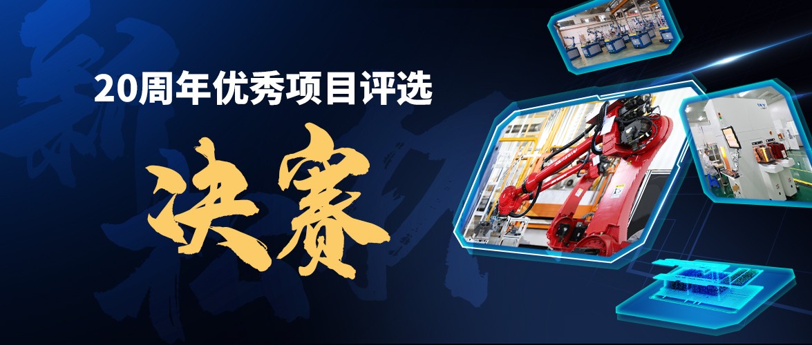 群雄竞争，&ldquo;sunbet官网杯&rdquo;优良项目&ldquo;问鼎之战&rdquo;邀您打call！