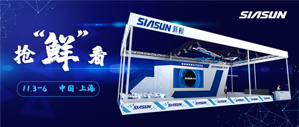 &ldquo;鲜&rdquo;见为快，sunbet官网亚洲国际物流展参展前瞻！