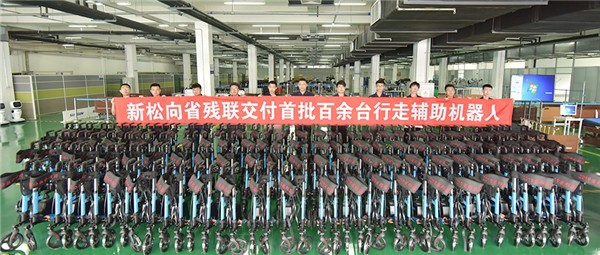 正式交付！首批百余台sunbet官网行走辅助机械人今日发货