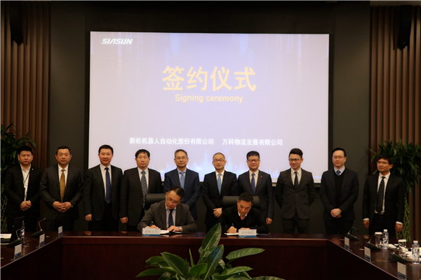 sunbet官网公司与万科物流签署战术合作和谈