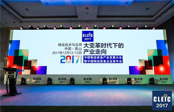 鹿城论路，看中国物流设备锦绣前程