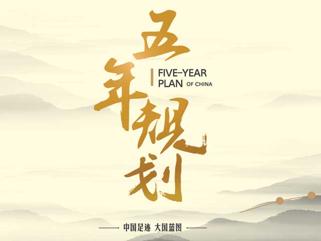 sunbet官网公司亮相央视大型纪录片《五年规划》