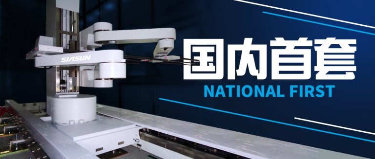 辽宁日报-sunbet官网自主研发柔性OLED机械人