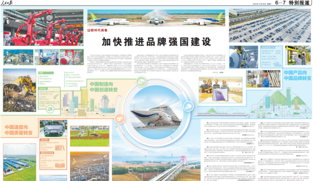人民日报聚焦沈阳sunbet官网机械人：为全球4000余家驰名企业提供智慧升级服务